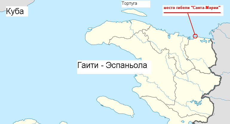 Место гибели "Санта-Марии" на Гаити